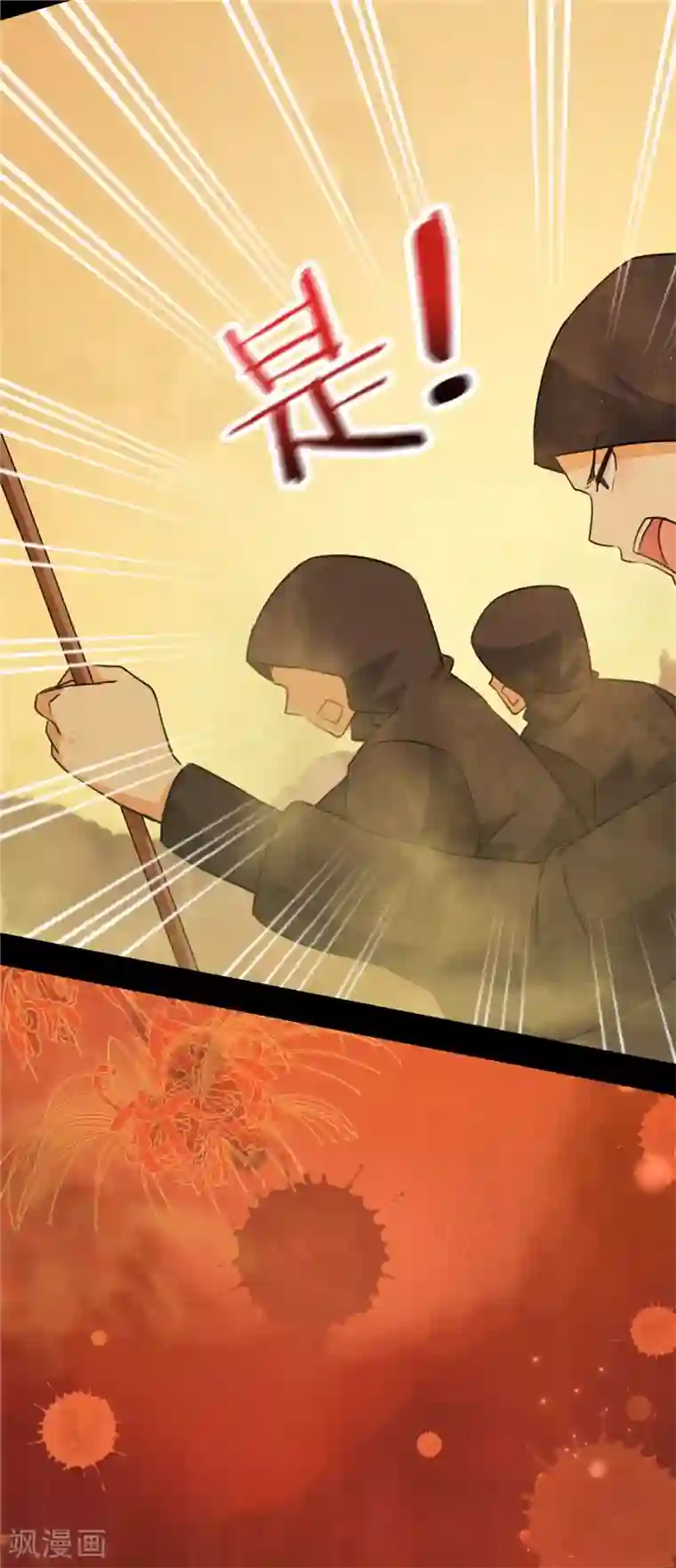 王爷你好贱第394话