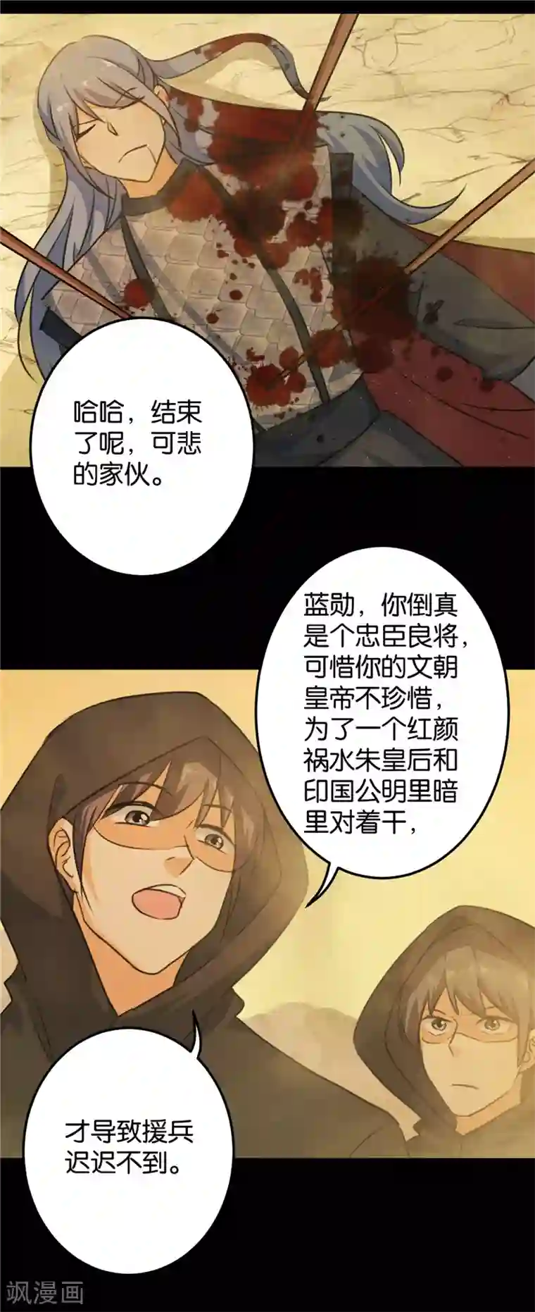 王爷你好贱第394话