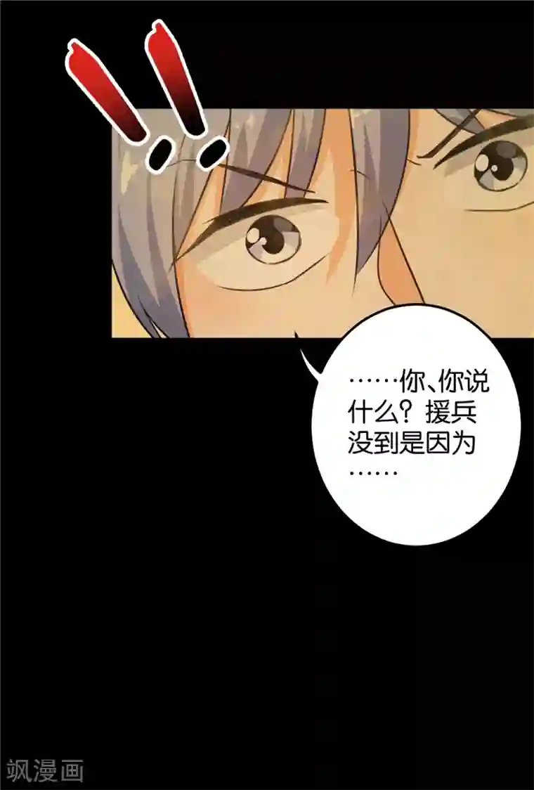 王爷你好贱第394话