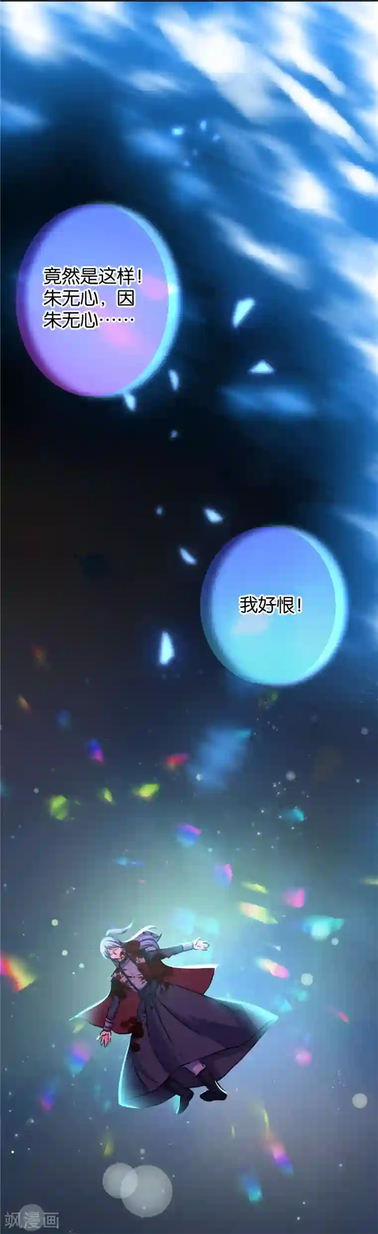 王爷你好贱第394话