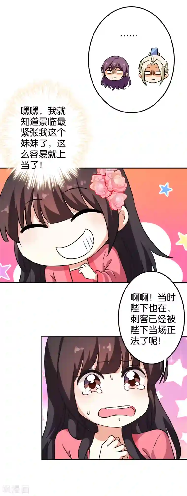 王爷你好贱第394话