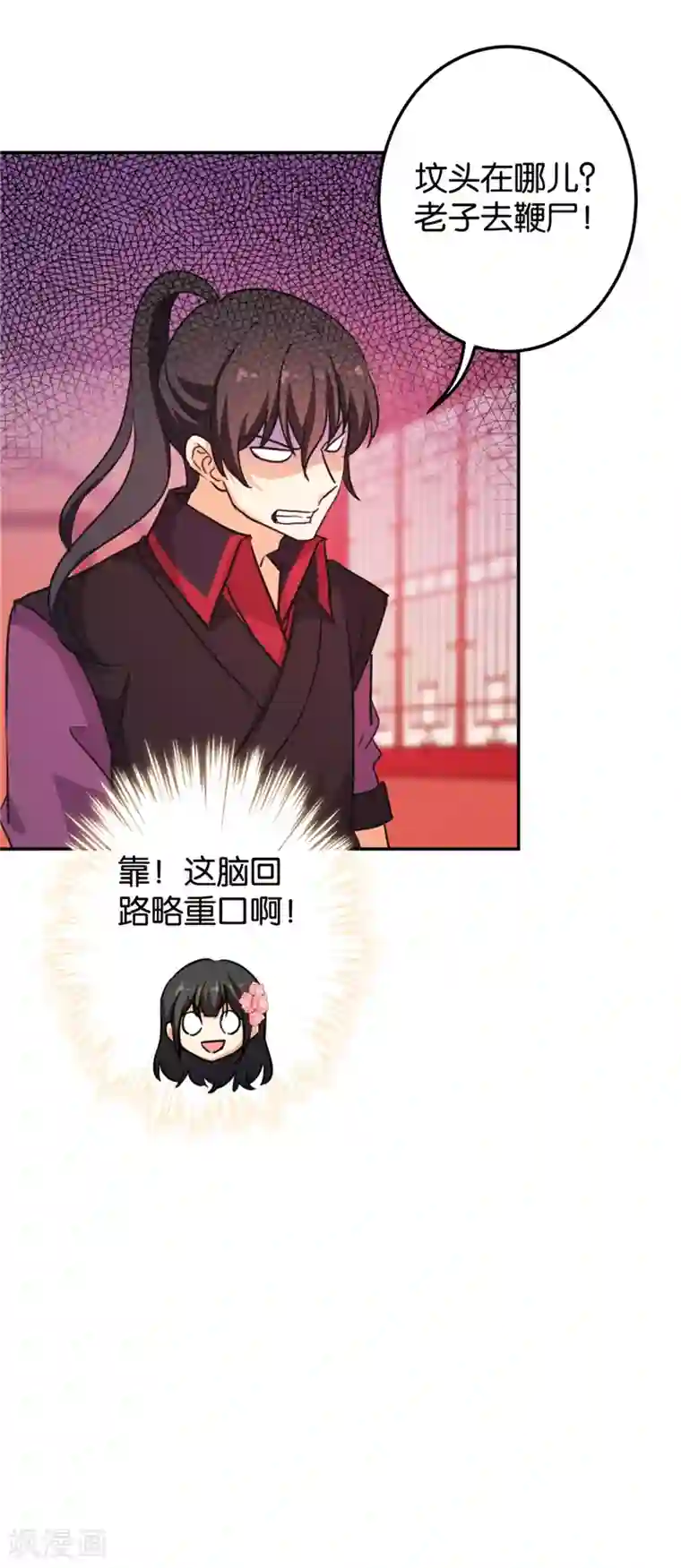 王爷你好贱第394话