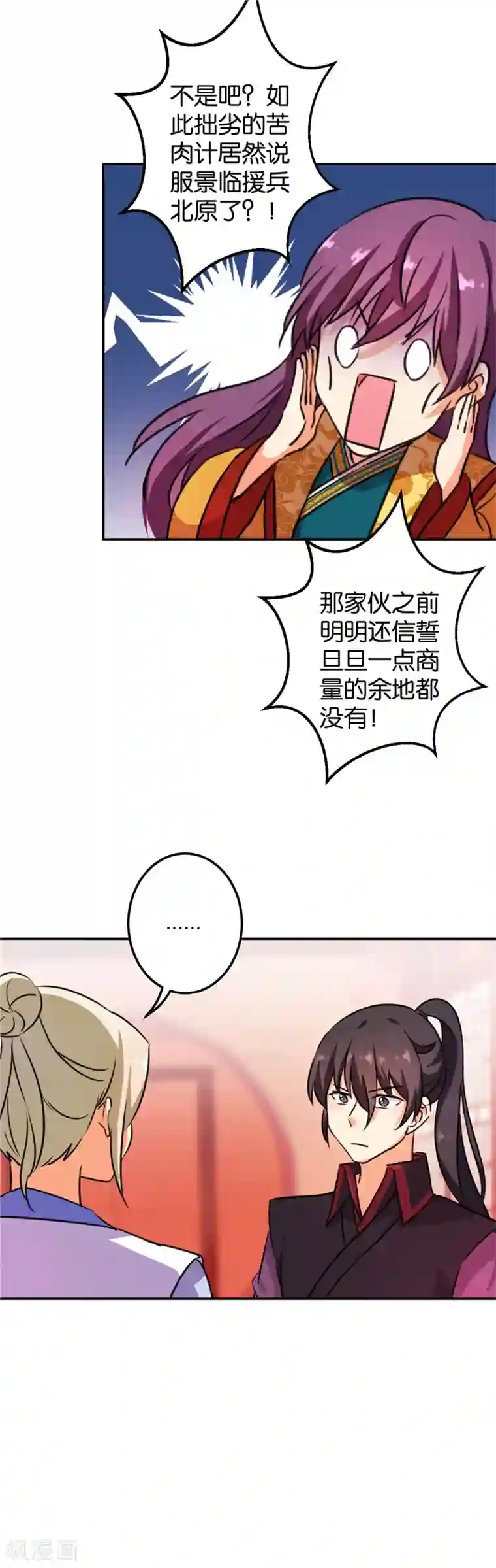 王爷你好贱第394话