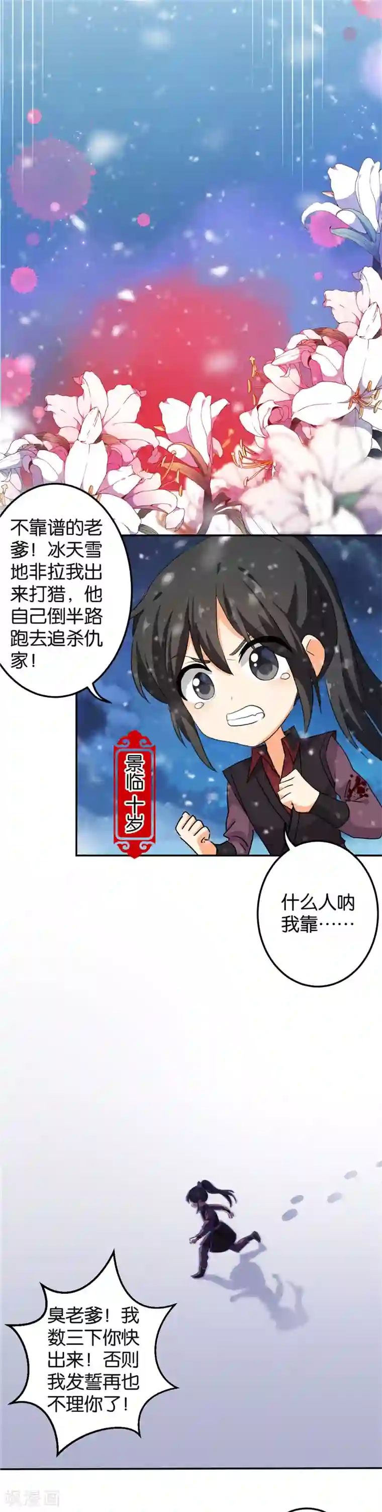 王爷你好贱第395话