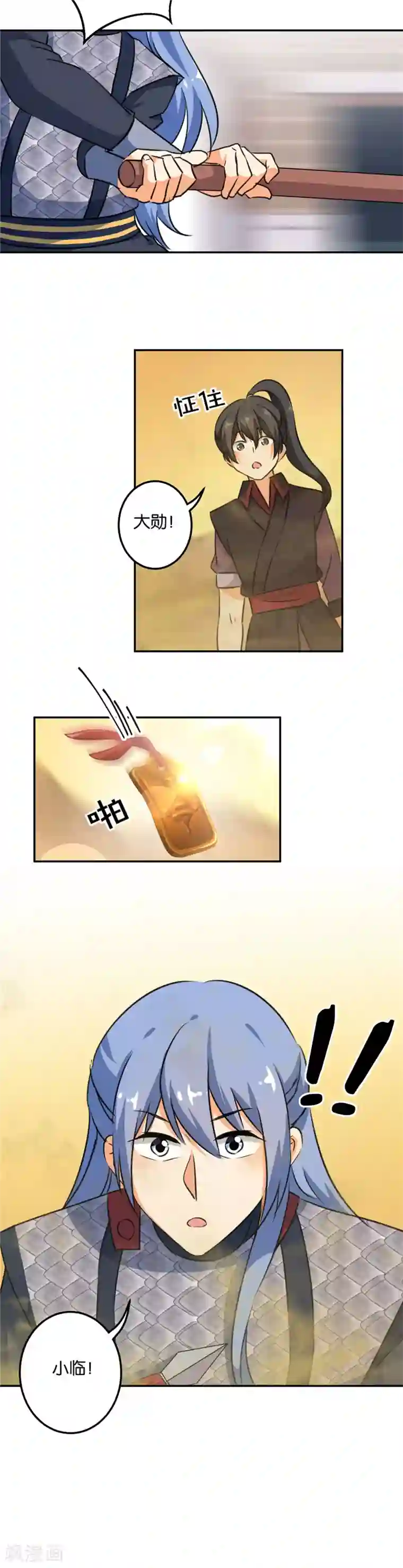 王爷你好贱第395话