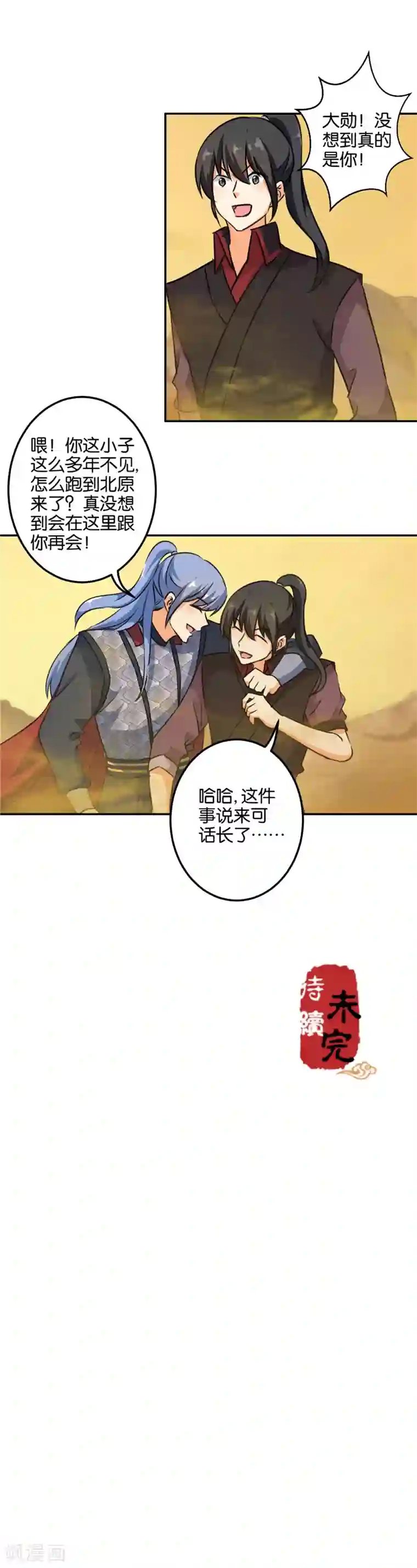 王爷你好贱第395话