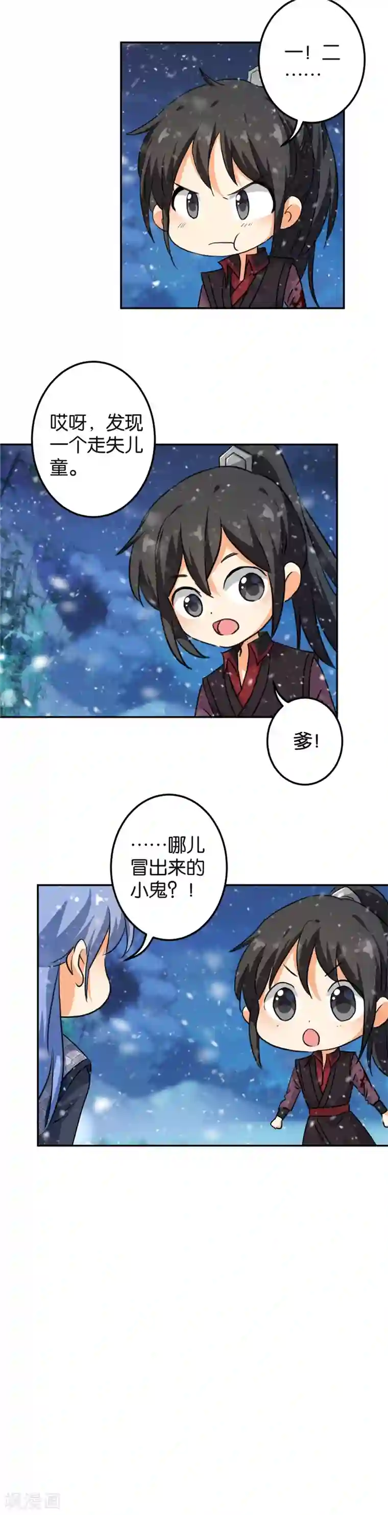 王爷你好贱第395话