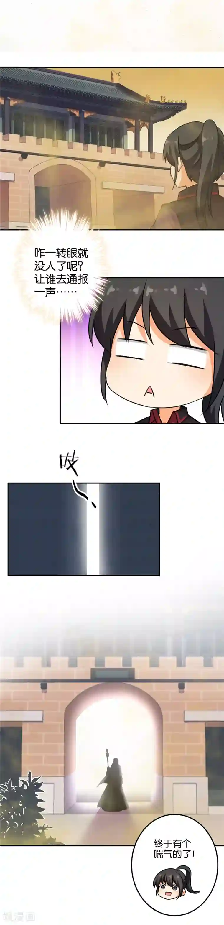 王爷你好贱第395话