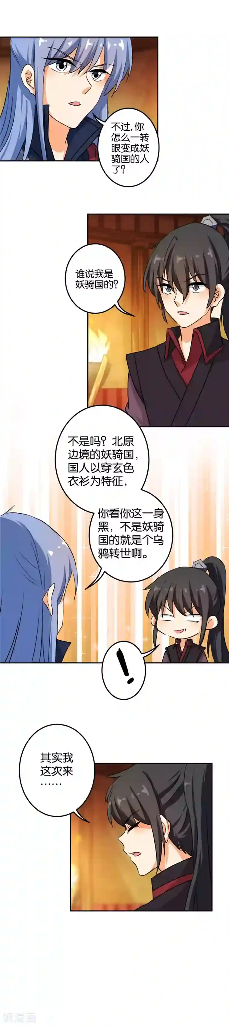 王爷你好贱第396话