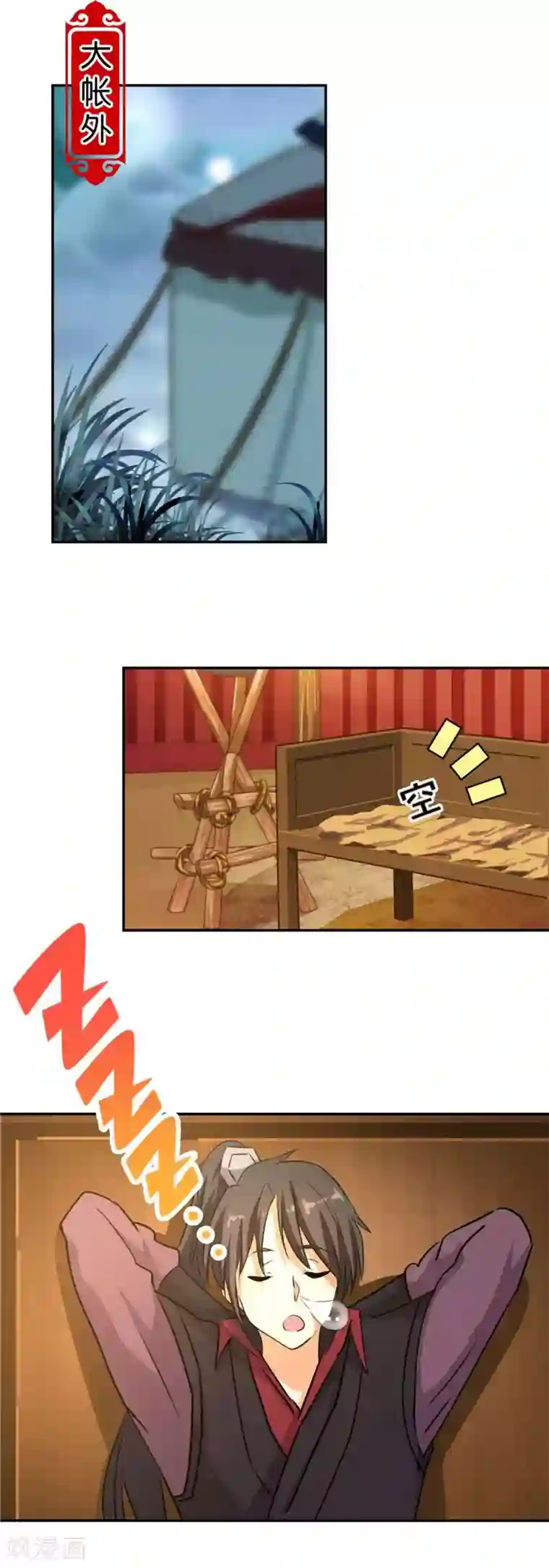 王爷你好贱第396话