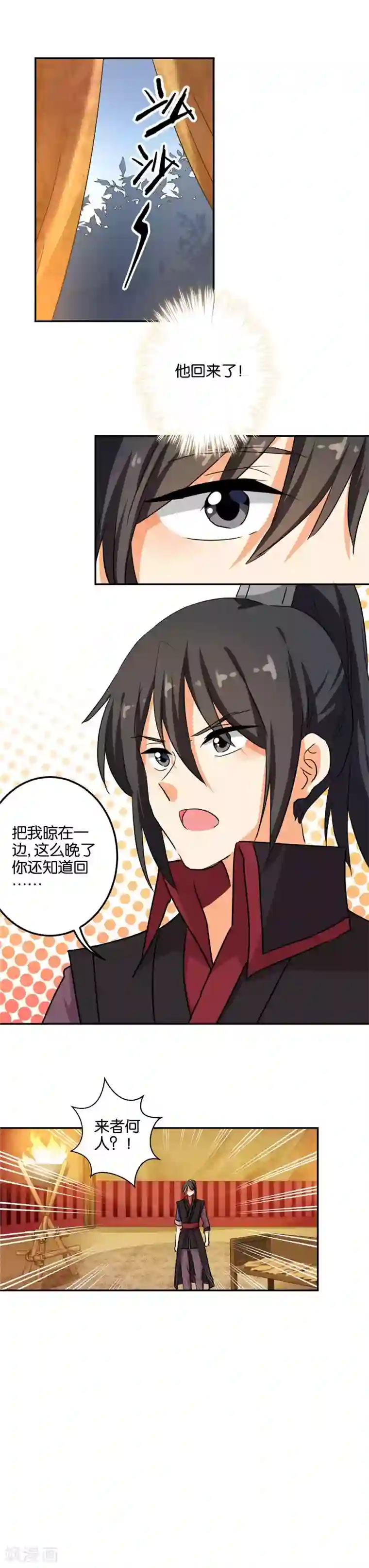 王爷你好贱第396话