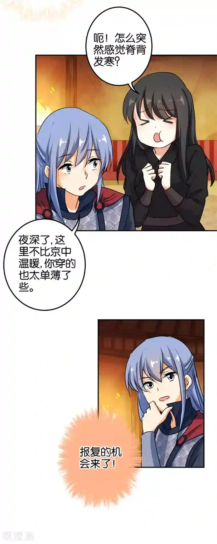 王爷你好贱第397话