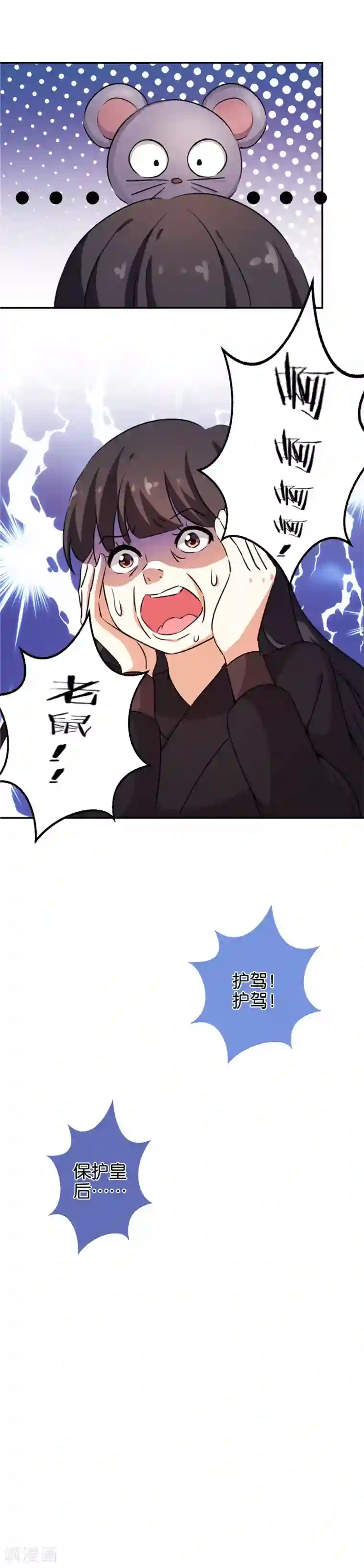 王爷你好贱第398话