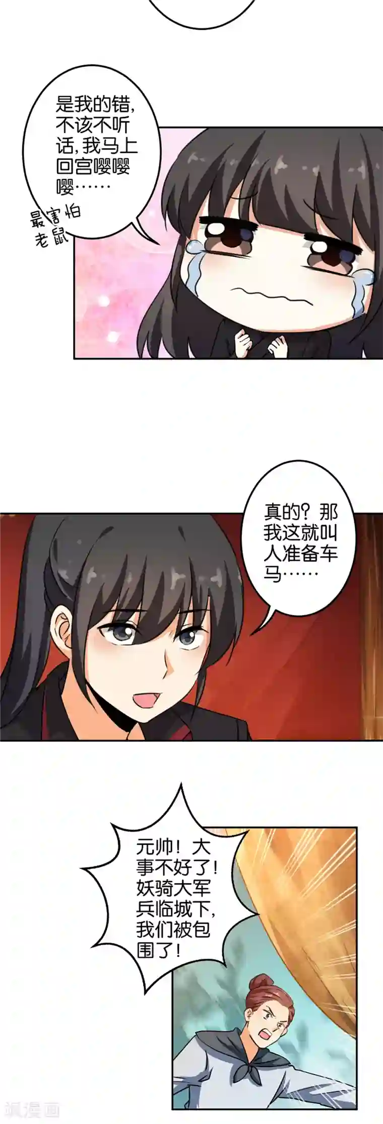 王爷你好贱第398话