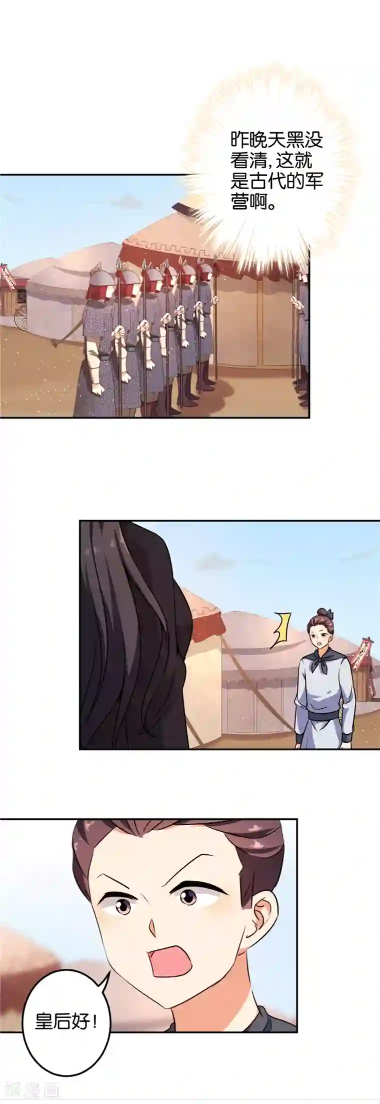 王爷你好贱第398话