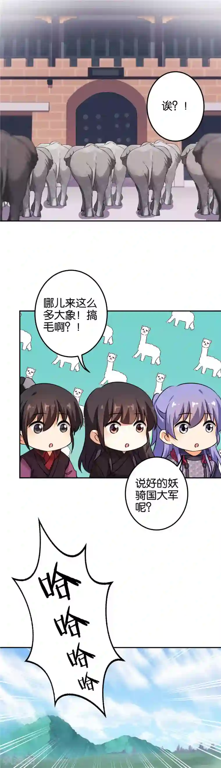 王爷你好贱第399话