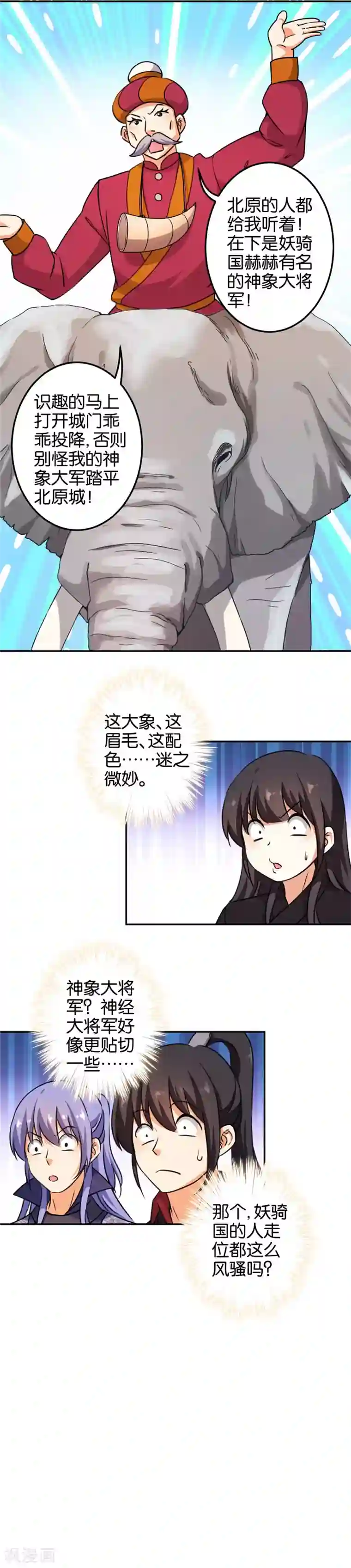王爷你好贱第399话