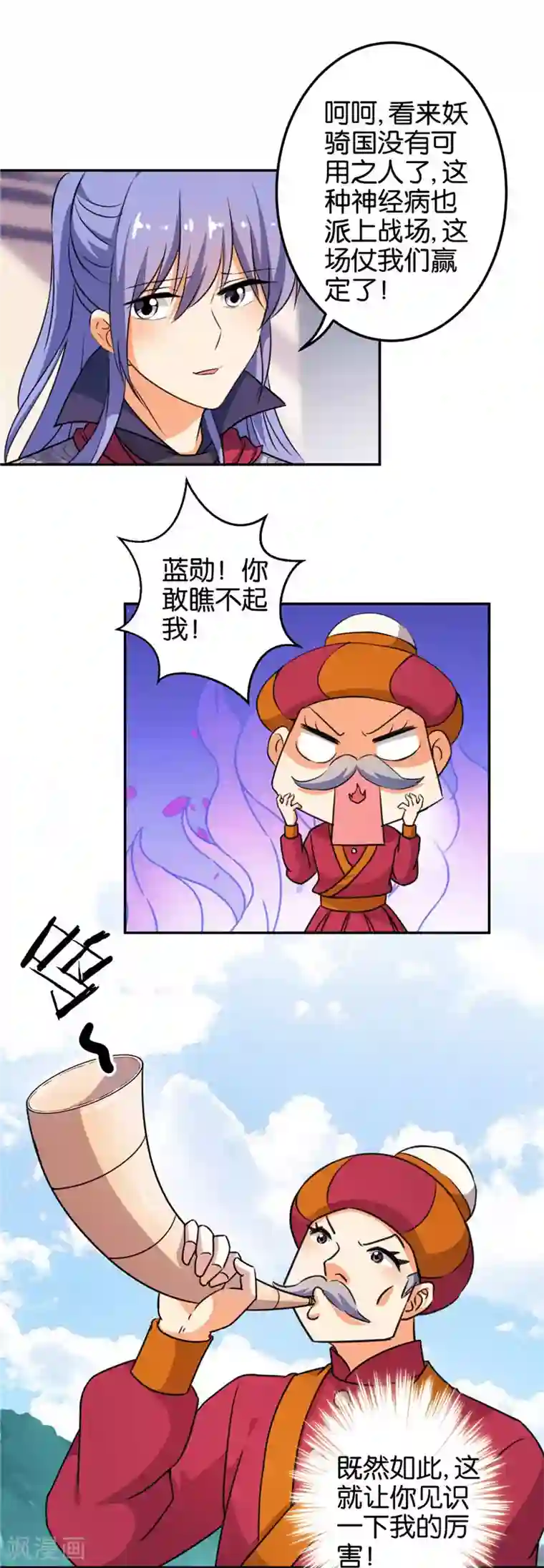 王爷你好贱第399话