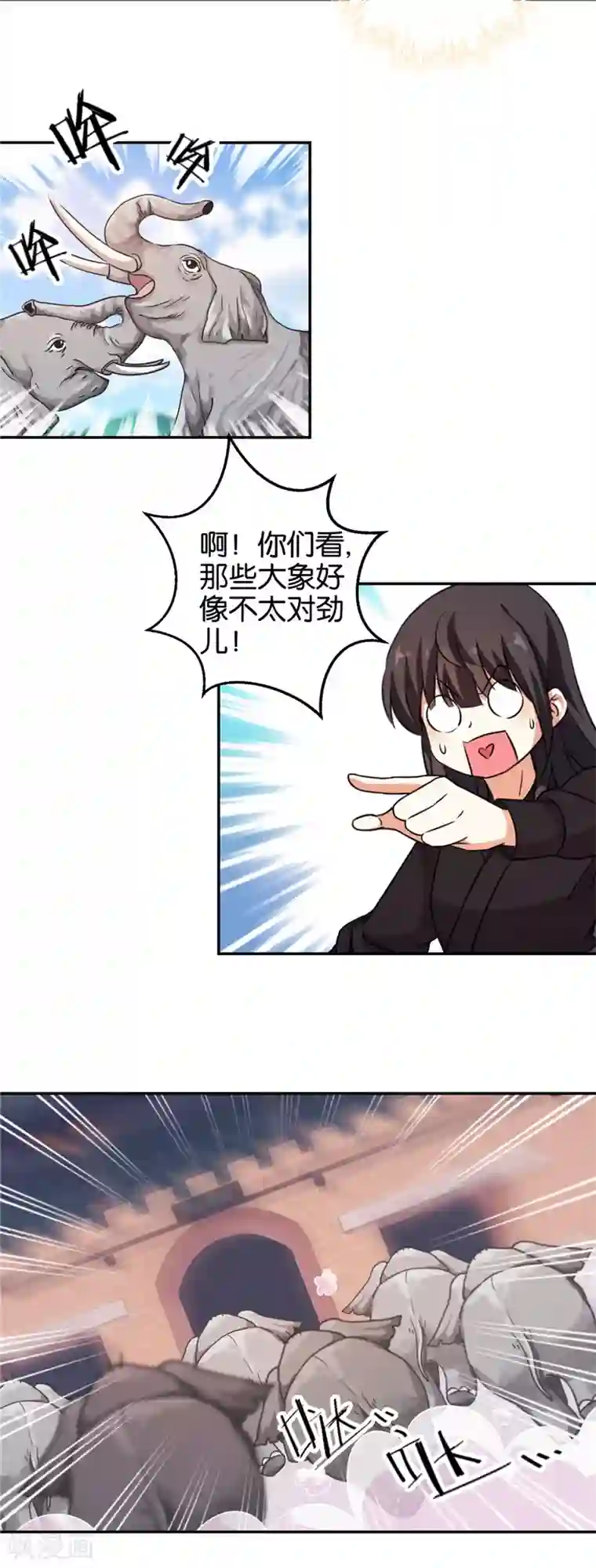 王爷你好贱第399话