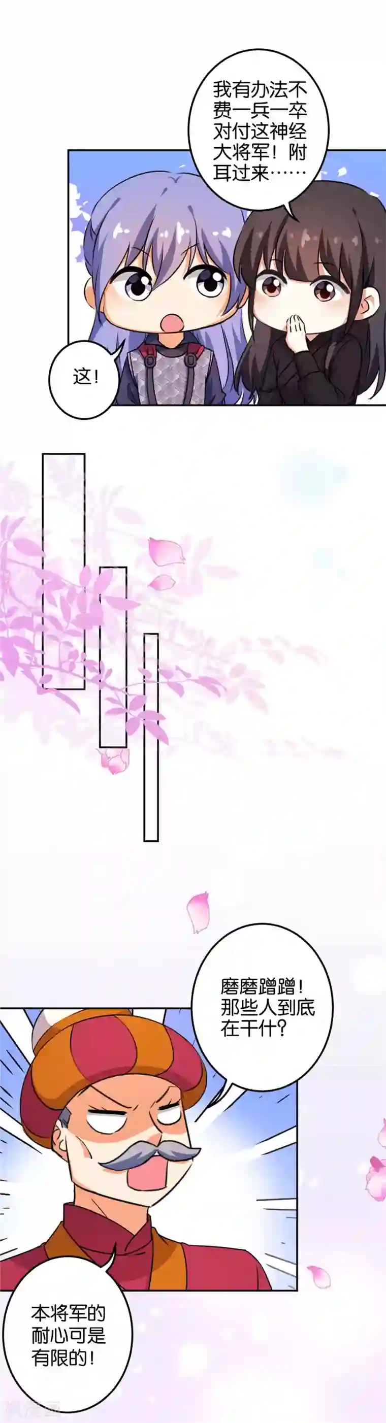 王爷你好贱第399话