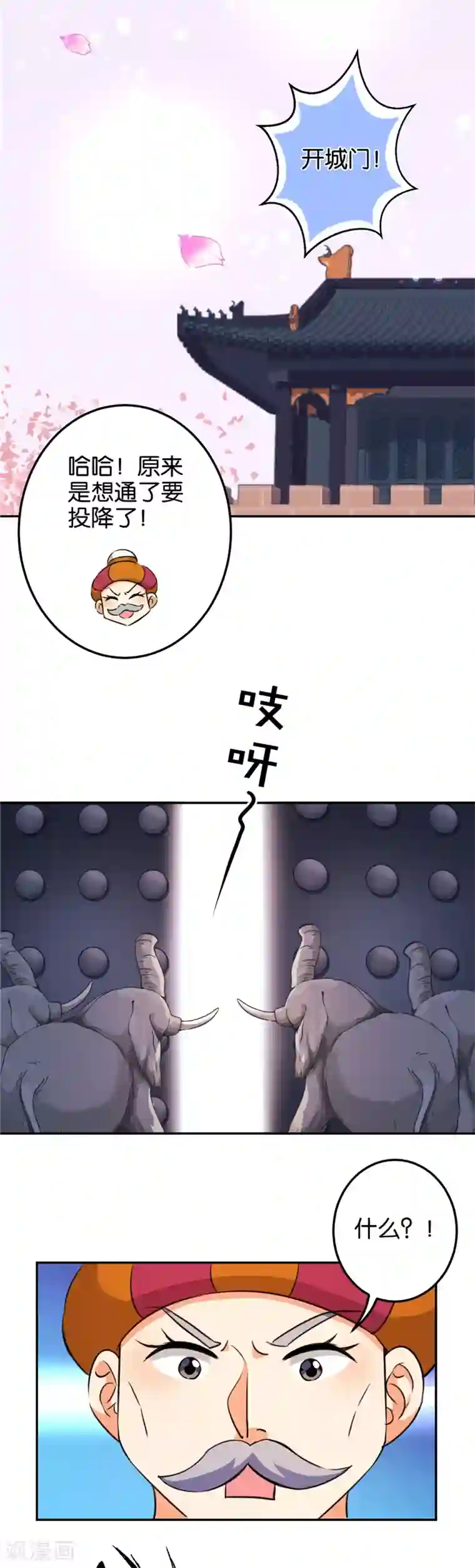王爷你好贱第399话