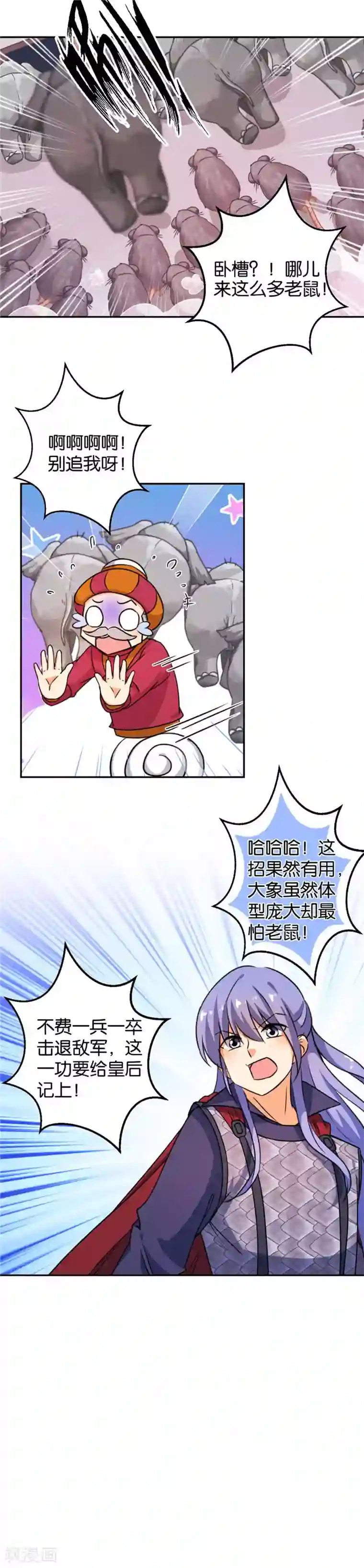 王爷你好贱第399话
