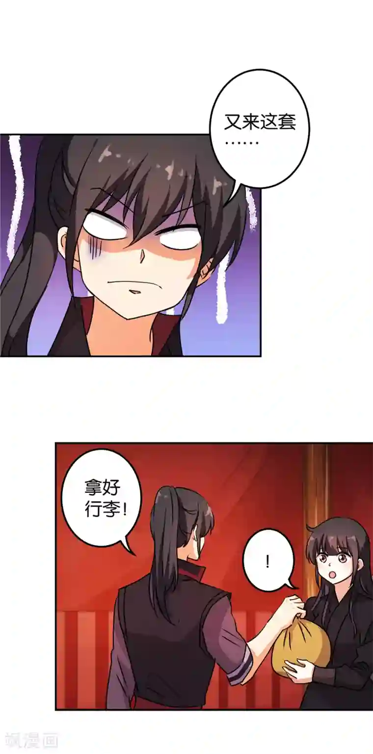 王爷你好贱第400话