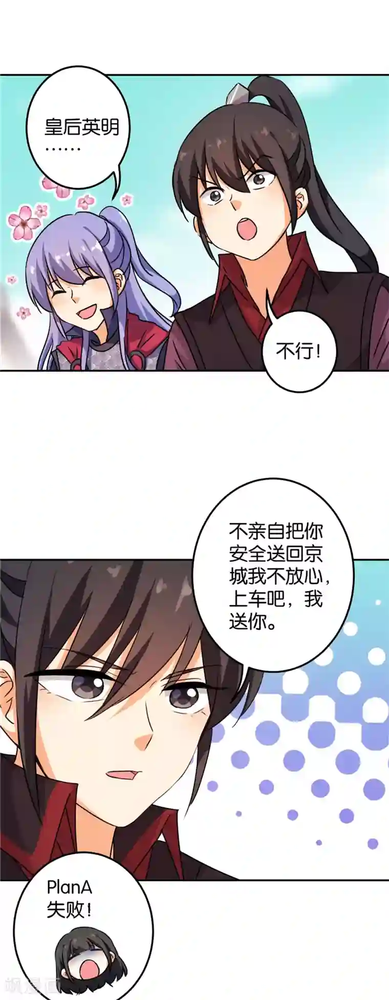 王爷你好贱第400话