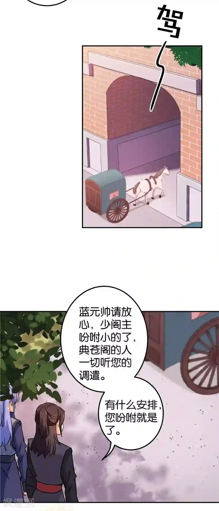 王爷你好贱第400话