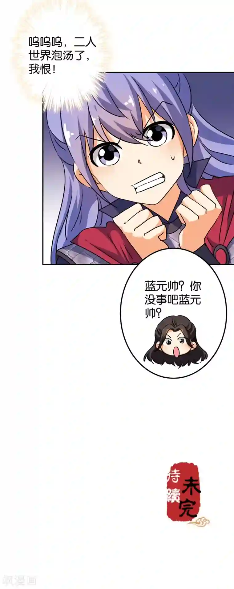 王爷你好贱第400话