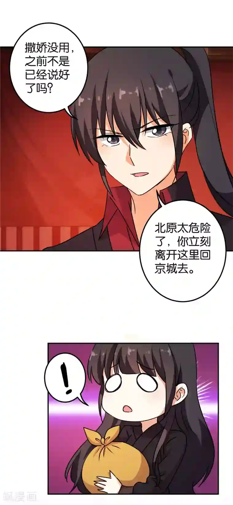 王爷你好贱第400话