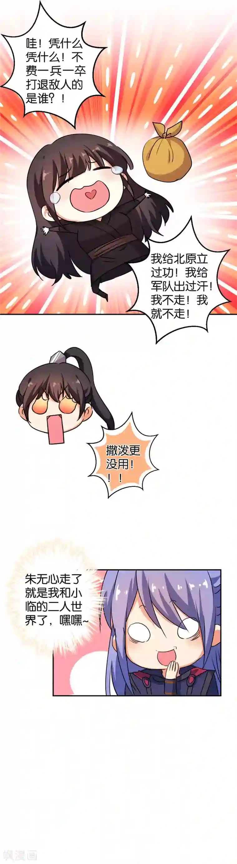 王爷你好贱第400话