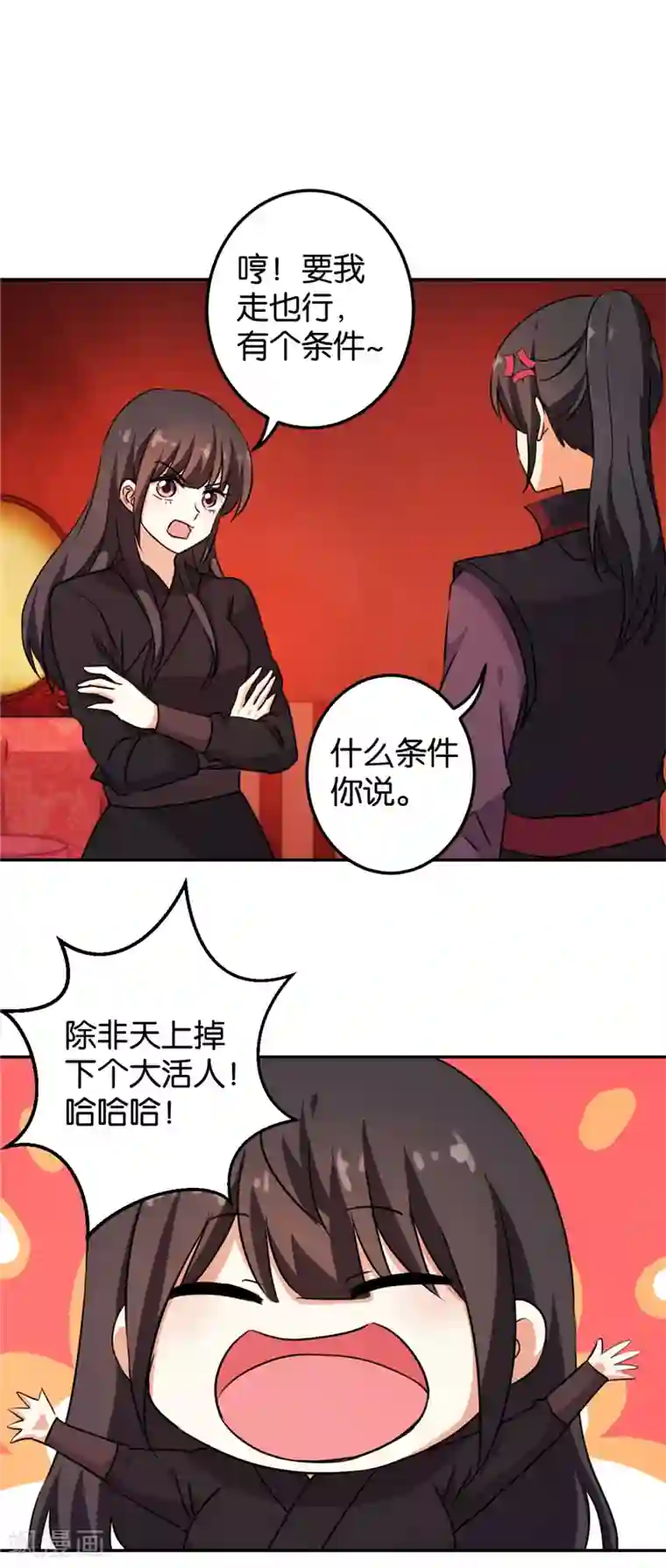 王爷你好贱第400话