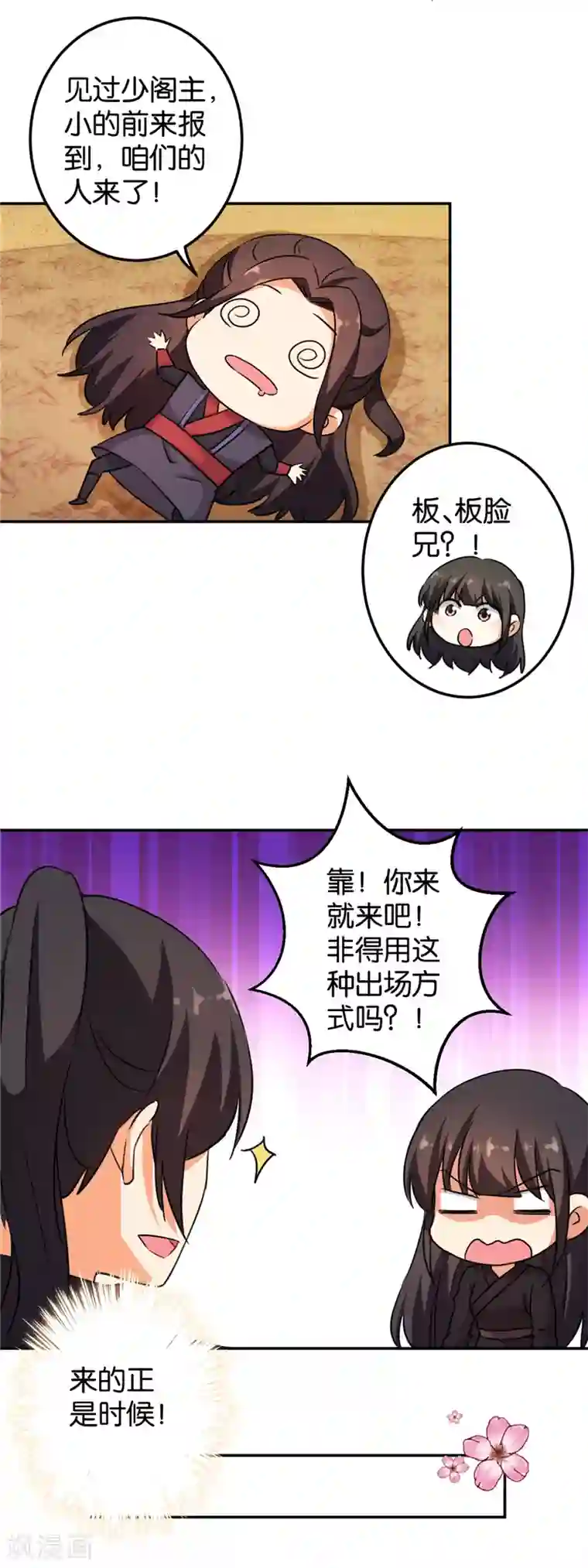 王爷你好贱第400话