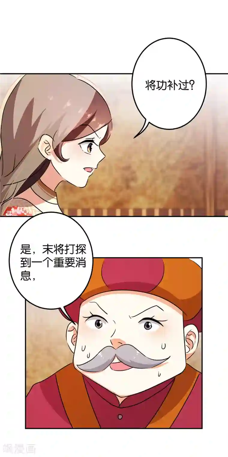 王爷你好贱第401话