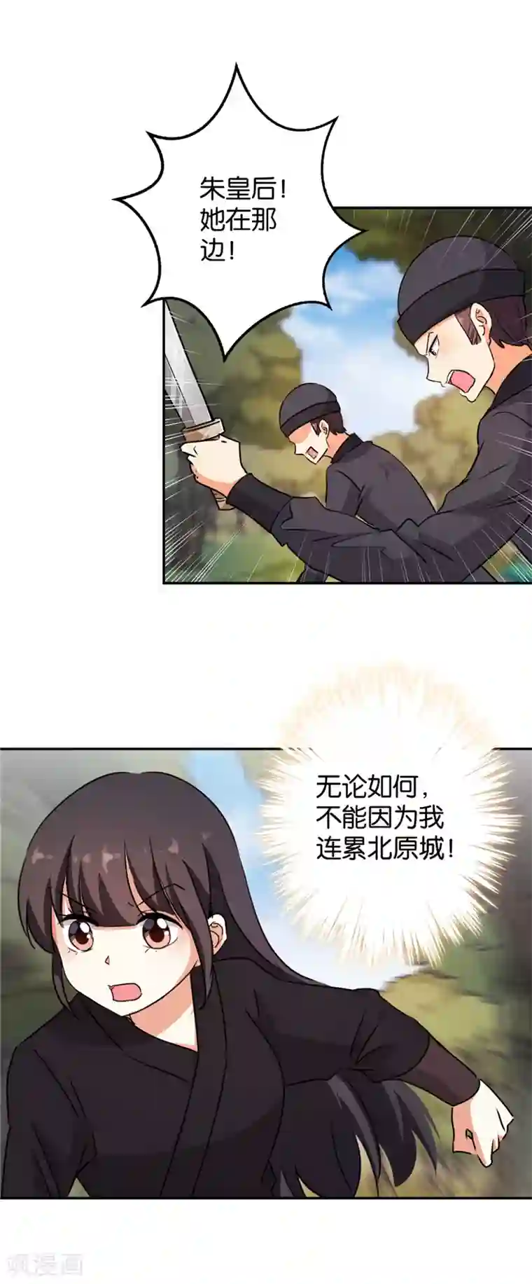 王爷你好贱第401话