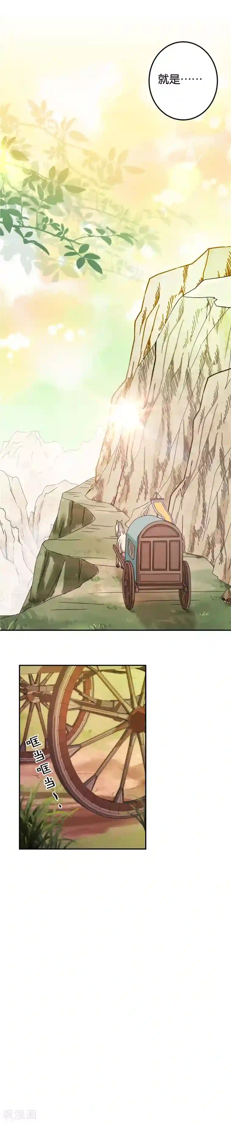 王爷你好贱第401话