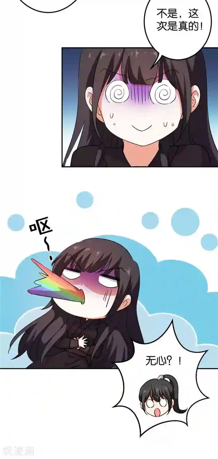 王爷你好贱第401话