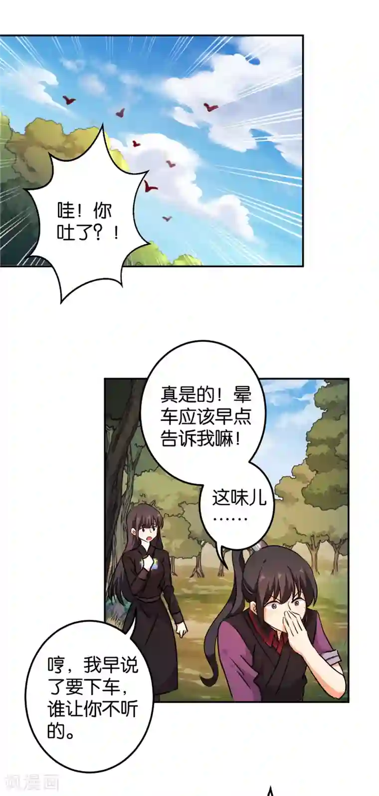 王爷你好贱第401话