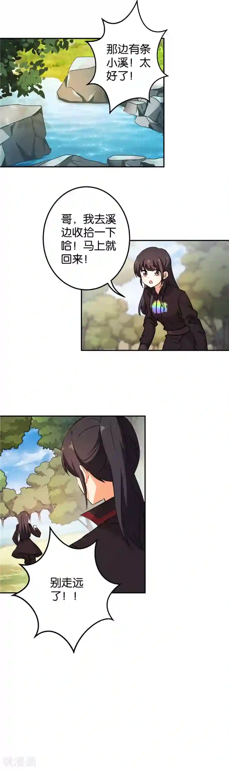 王爷你好贱第401话