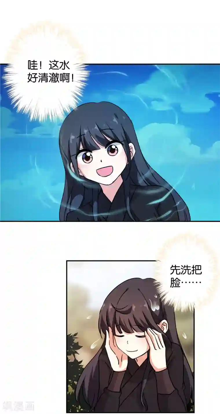 王爷你好贱第401话