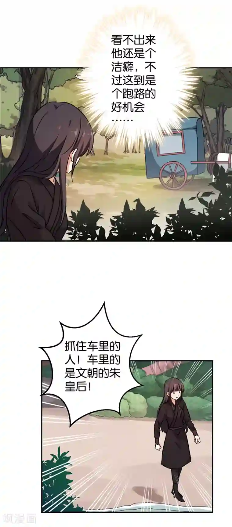 王爷你好贱第401话
