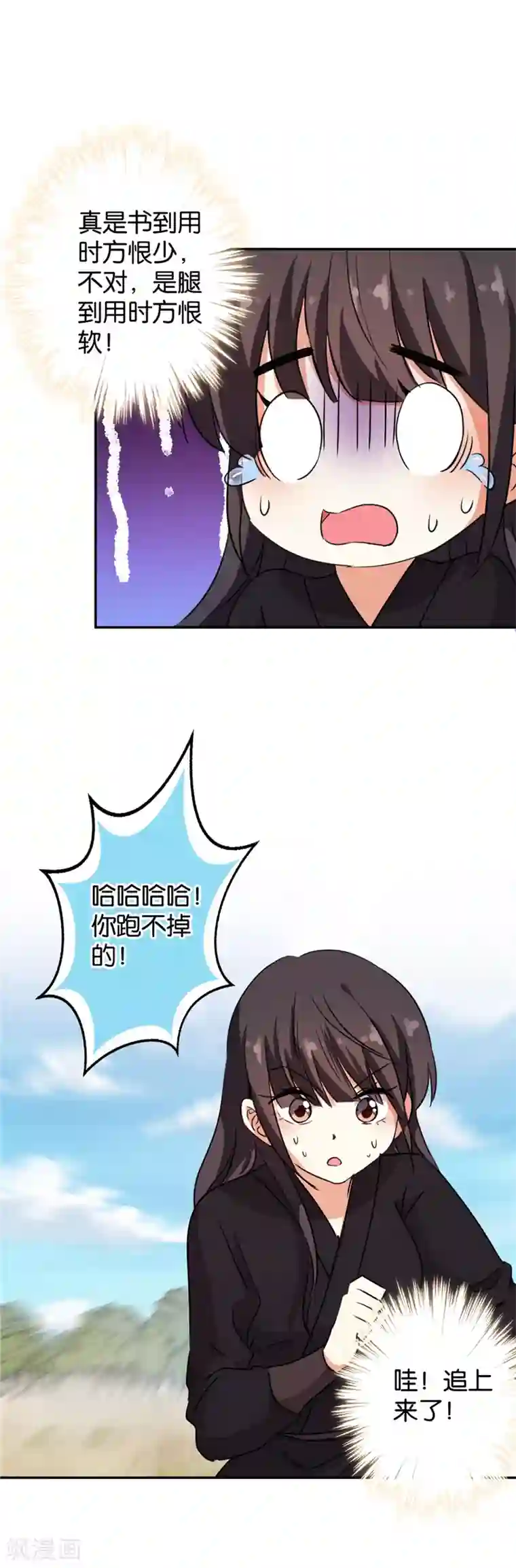 王爷你好贱第402话