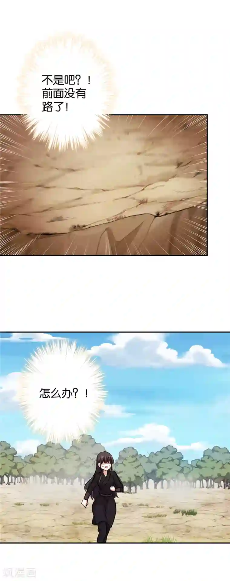 王爷你好贱第402话