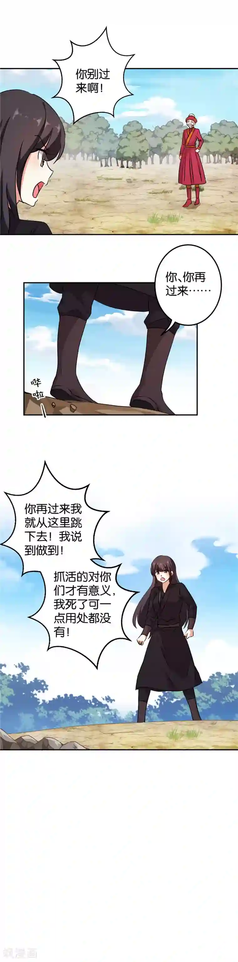 王爷你好贱第402话