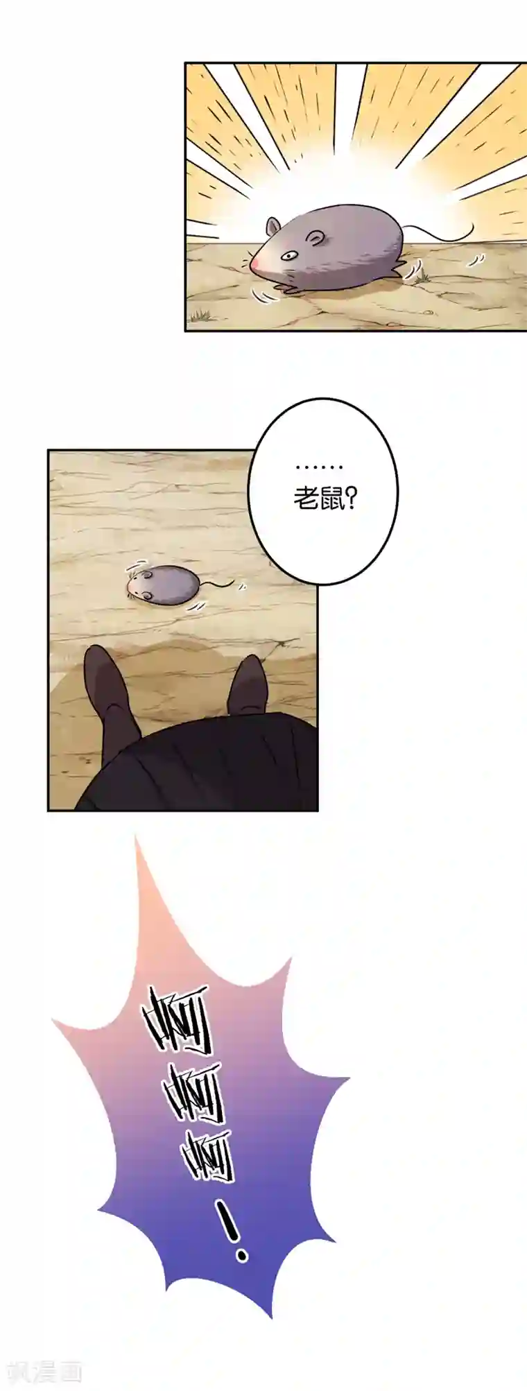 王爷你好贱第402话