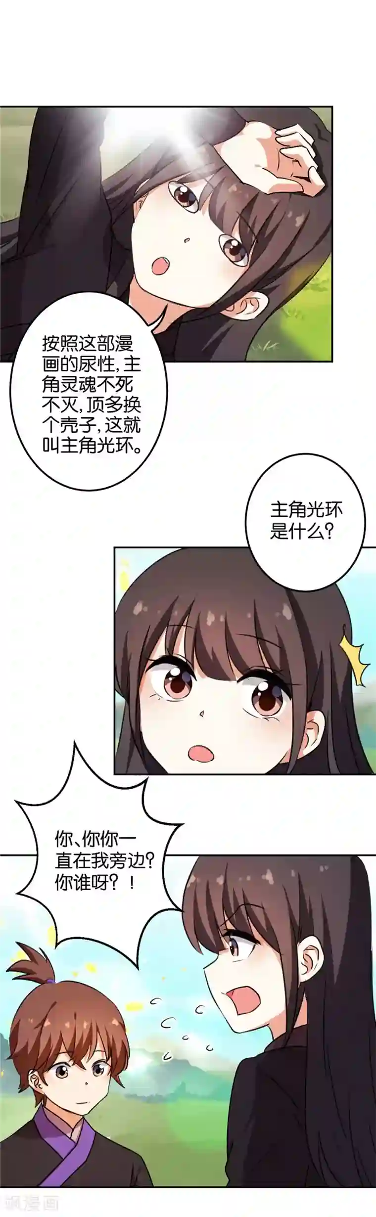 王爷你好贱第403话