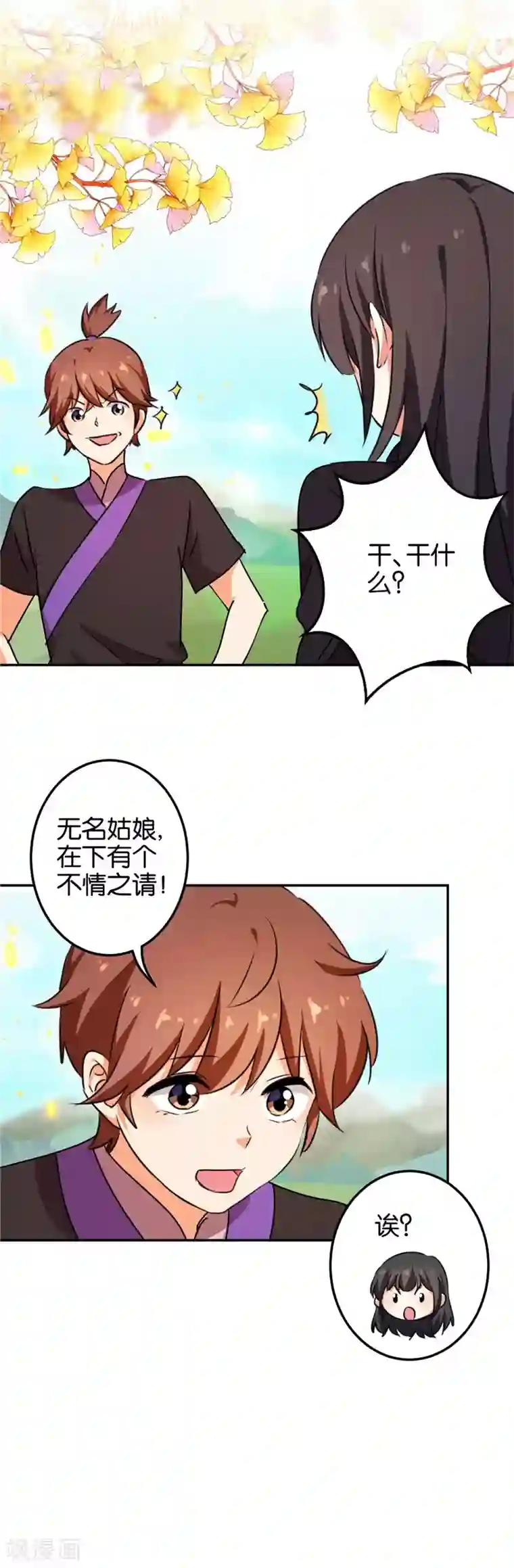 王爷你好贱第403话