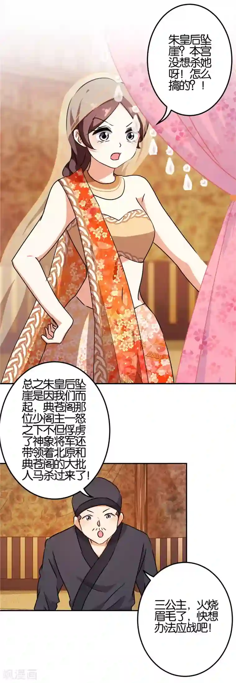 王爷你好贱第403话