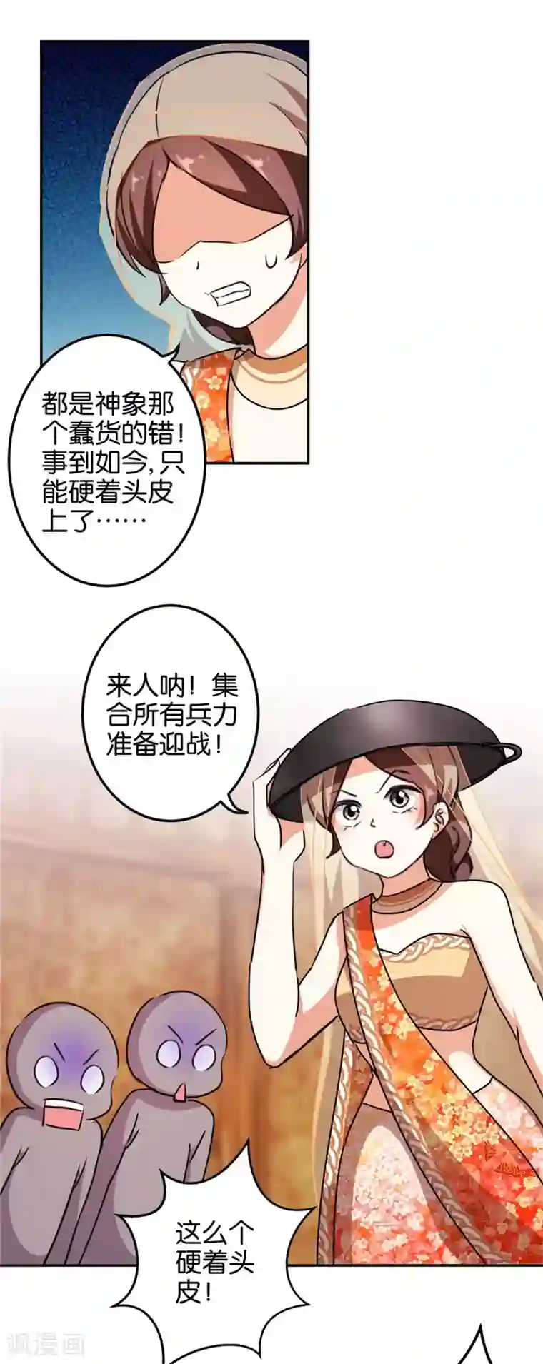王爷你好贱第403话